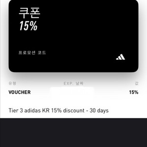 아디다스 생일쿠폰 15%할인