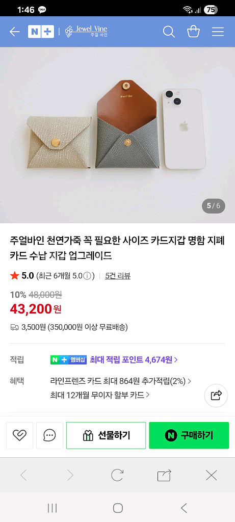 천연가죽 카드지갑 명함지갑--4