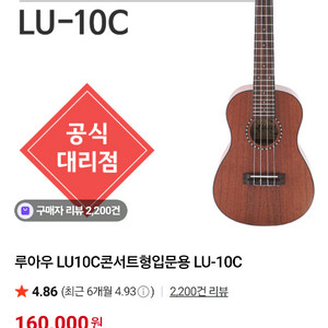 루아우 LU10C 콘서트형 입문용 (새제품)