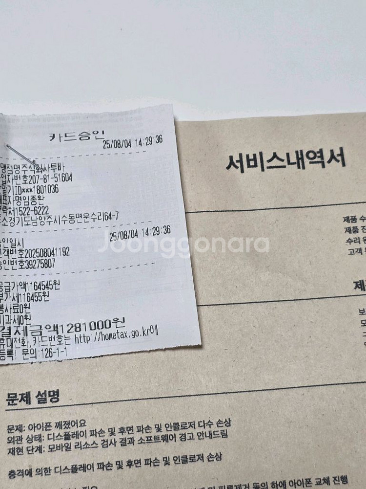 아이폰16프로맥스 256 스페이스 그레이--2