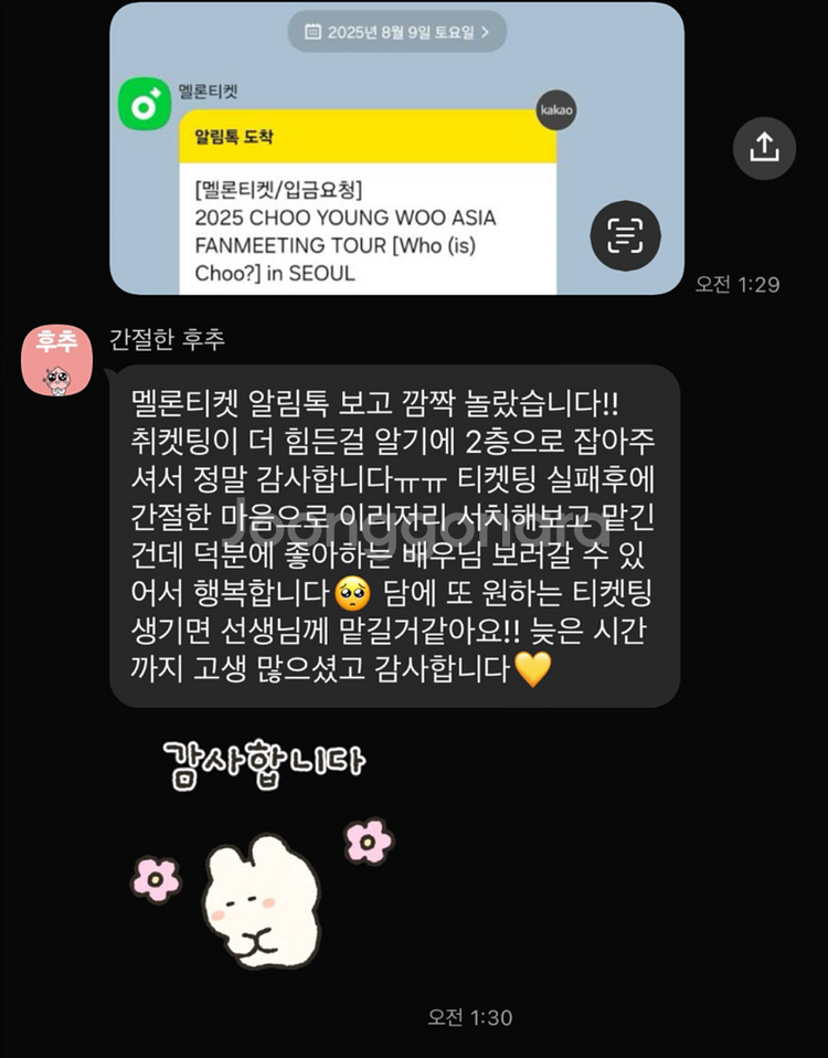 아이유 팬미팅 선예매 대리 댈티 해 드립니다--3