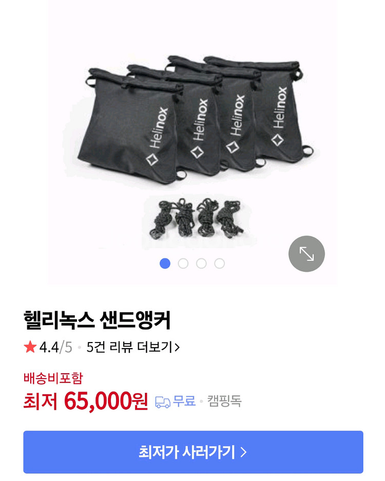 백컨트리 240 쉘터 얼티메이트 신형, 이지폴, 헬리녹--3
