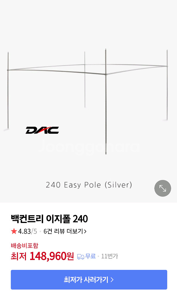 백컨트리 240 쉘터 얼티메이트 신형, 이지폴, 헬리녹--2