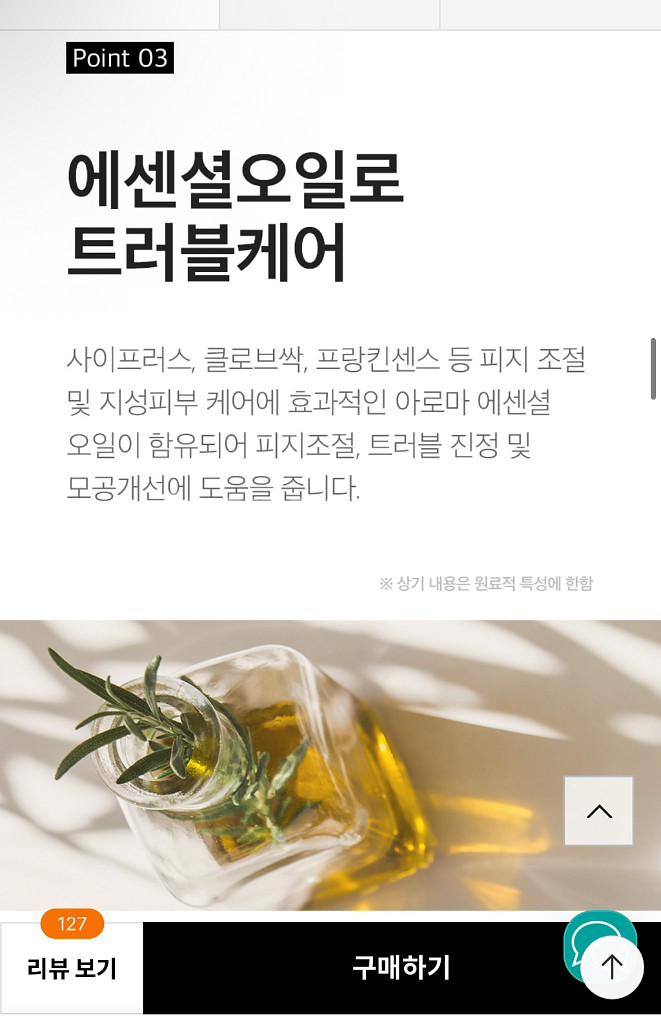 피히.츠 세럼 쀼리떼 30ml (새상품/무배)--5