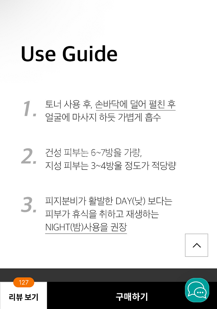 피히.츠 세럼 쀼리떼 30ml (새상품/무배)--6