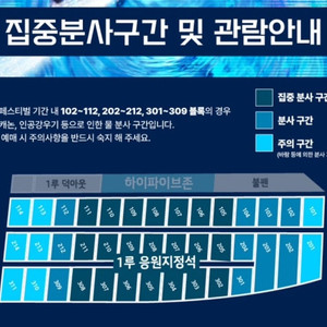 kt위즈 vs삼성 8/9(토) 워페 1루 연석 원가양도