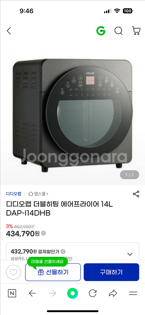 디디오랩 에어프라이어 14L--4