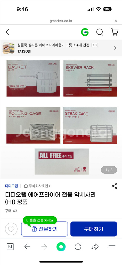 디디오랩 에어프라이어 14L--5