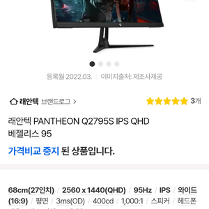 레안텍qhd 95hz