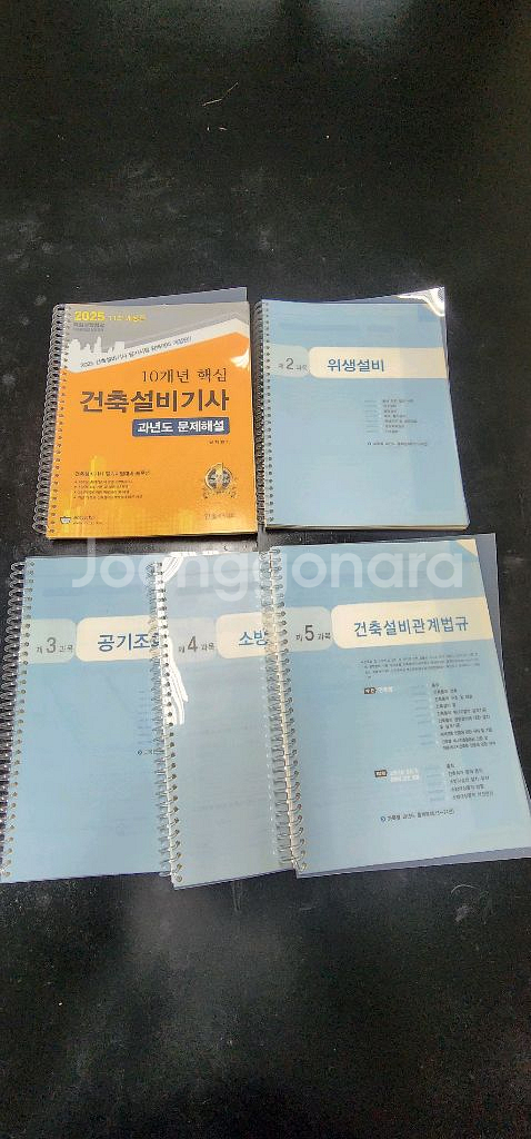 2025년 건축설비기사 필기(완전 새책)--0