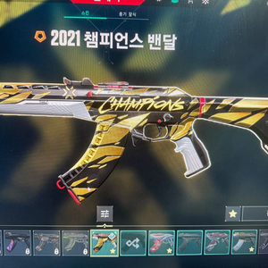 발로란트 21챔피언스 아케인 굿즈 팝니다