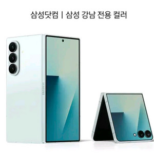 갤럭시 폴드7 512GB 자급제 민트 사전예약 혜택 O