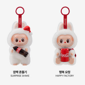라부부 코카콜라 시리즈 인형 키링