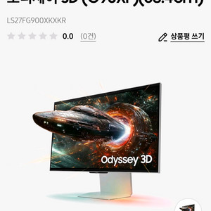 삼성 오디세이 3D 모니터 LS27FG900XKXKR