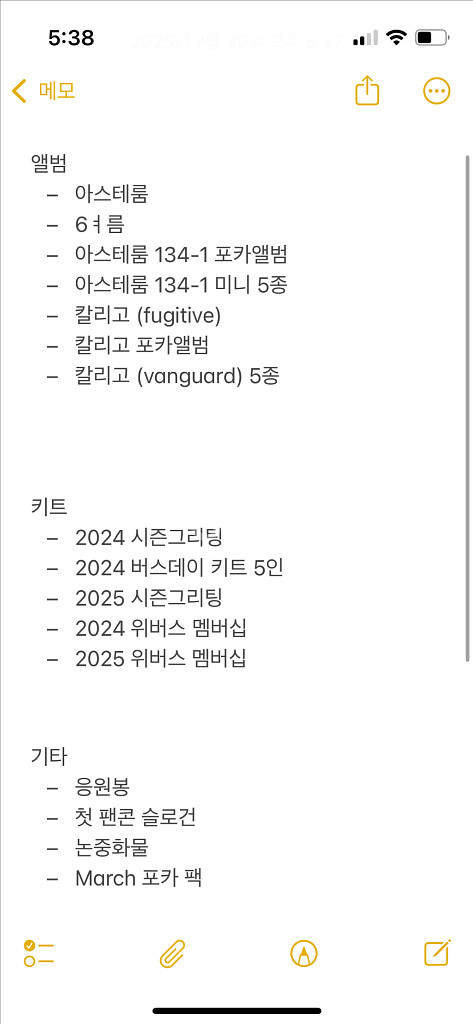 (에눌 가능)60만원 상당의 플레이브 굿즈 일괄 판매--2