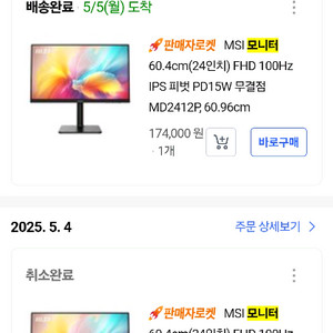 MSI 피벗모니터, 거치대 포함 10만원
