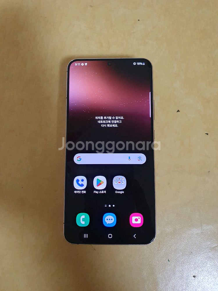갤럭시 s22플러스 256G--0