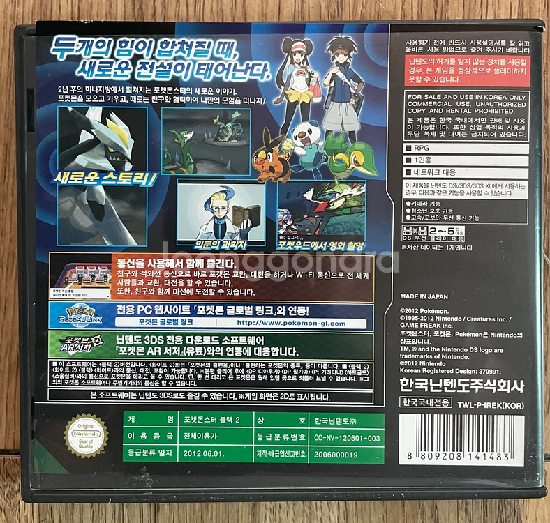 포켓몬스터 블랙2 곽팩--3