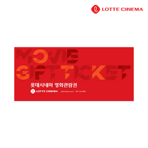 롯데시네마 9천원 예매권