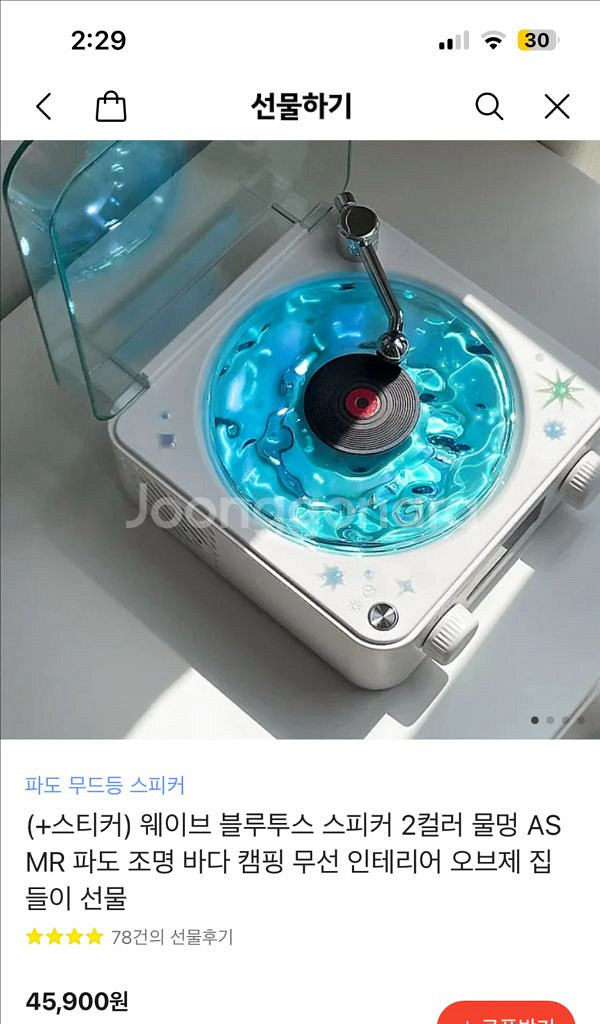 휴그 파도 무드등 턴테이블 블루투스 스피커--5