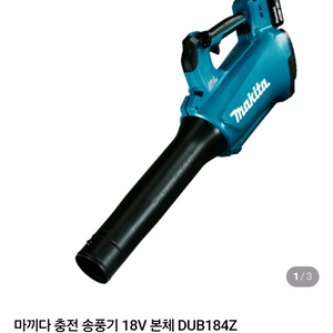 마끼다 마키다 18V 송풍기