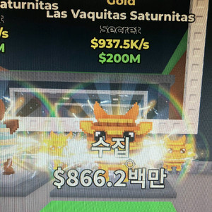 브레인롯 훔치기 판매