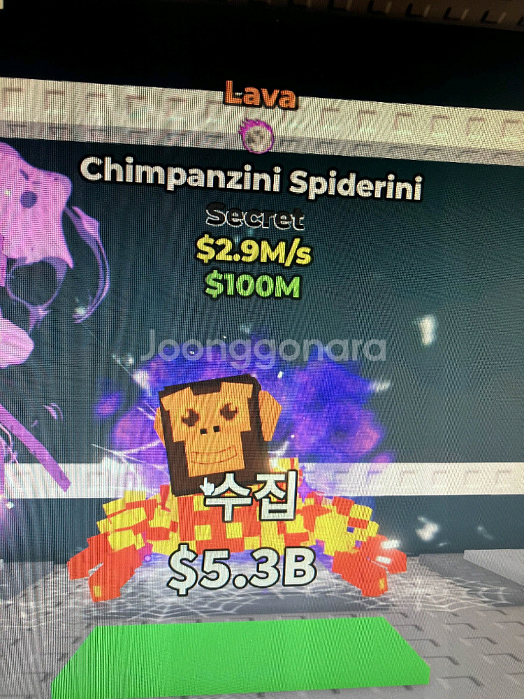 브레인롯 훔치기 판매--6