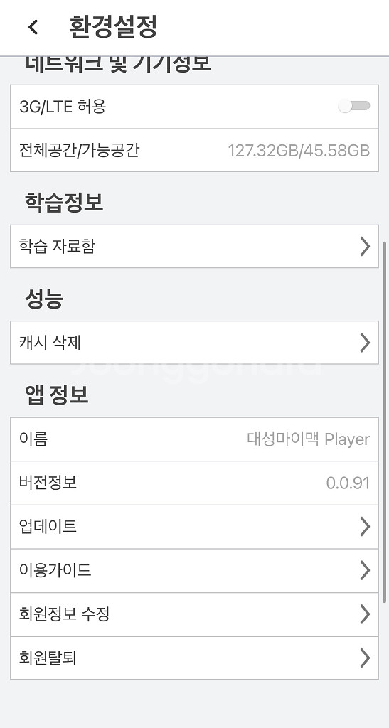 대성마이맥 패스 양도--0