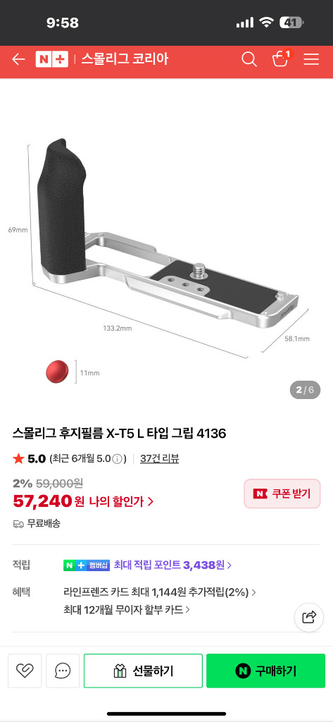 스몰리그 후지필름 T5 L그립--1