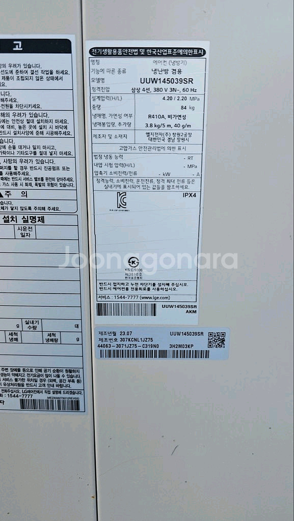 엘지40평천장형냉난방기2023년형설치무료--3