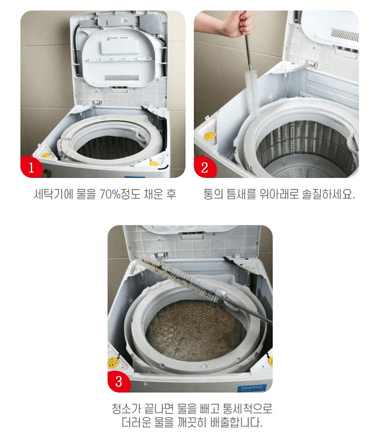 1+1 통돌이세탁기 세탁조 브러쉬 클리너 세척청소솔세트--2
