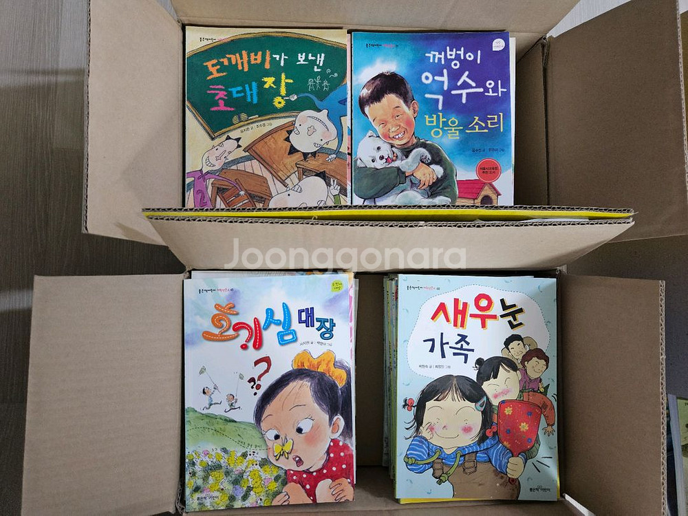 좋은책어린이문고(1-60권)--2