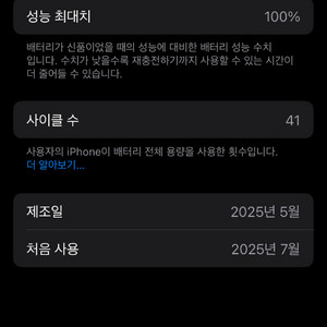 아이폰 16 256기가