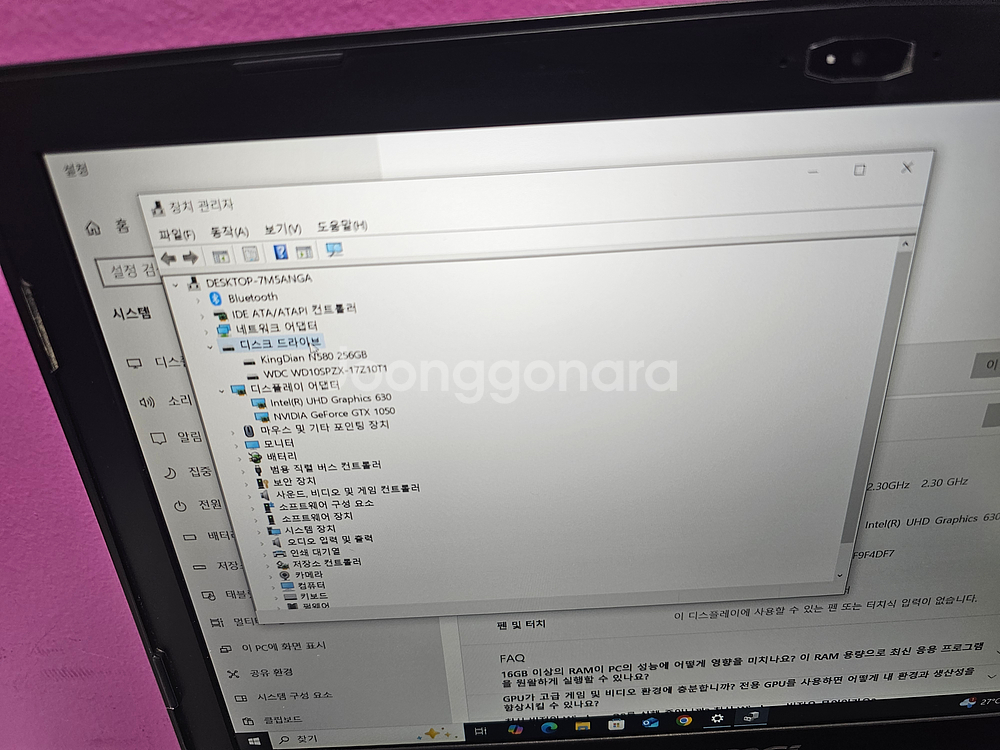 MSI 노트북 고사양 GL63 판매 합니다--2