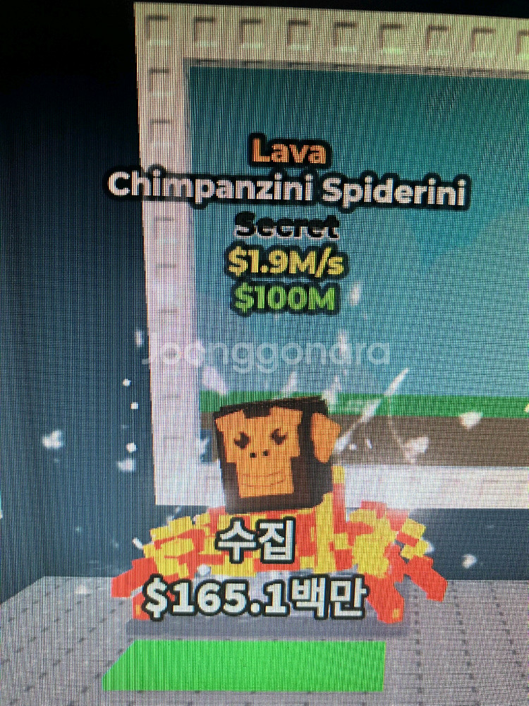 브레인롯 훔치기 판매--8