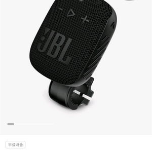 정가 8만 자전거 스피커 JBL Wind3S 블루투스