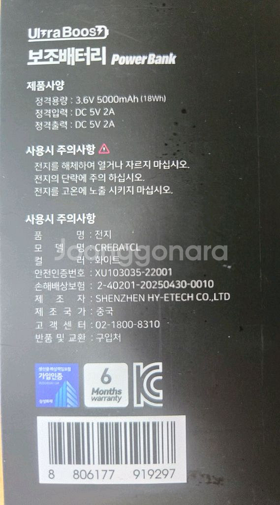 [미사용 신품]도킹형 보조배터리와 그립톡 - 개별판매--2