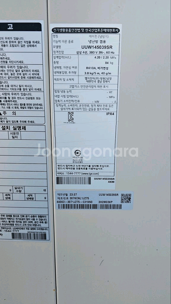 엘지40평천정형냉난방기2023년형설치무료--4