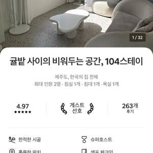 제주도 8월 12~13일 함덕해수욕장/동쪽