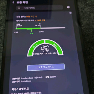 레노버 리전 Y700 3세대 정발 풀박스