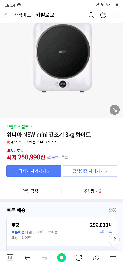 위니아 미니건조기 3kg (끌올)--6