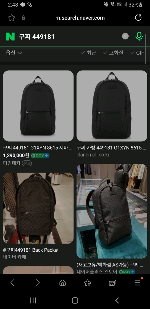 구찌 시마 GG로고 블랙 백팩 (449181) 이미지