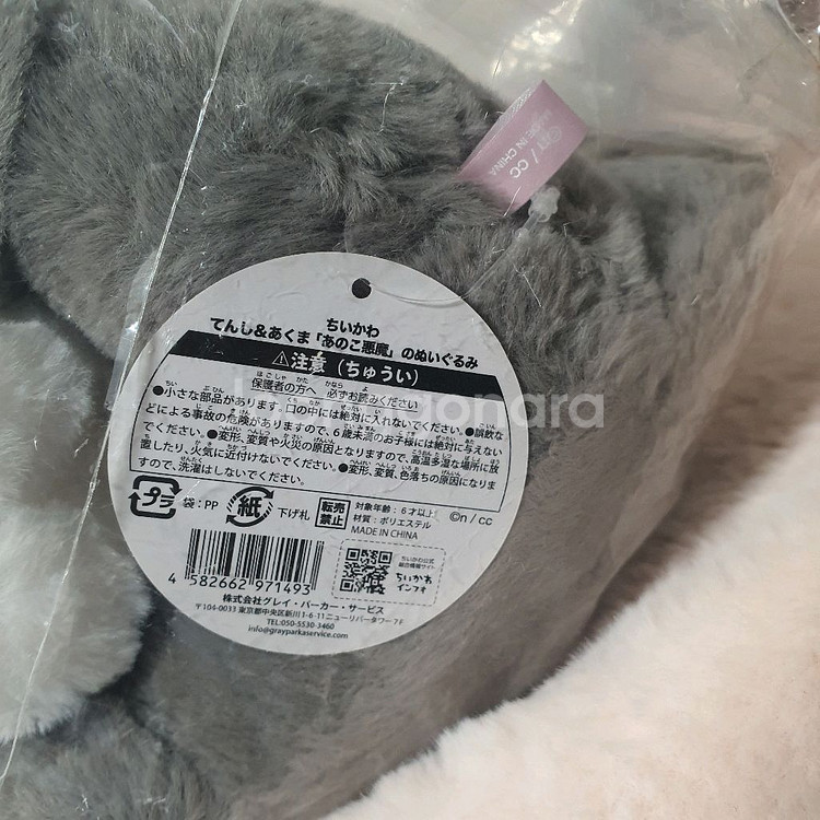 미개봉 치이카와 마켓 천사 악마 아노코 인형 누이 정품--5