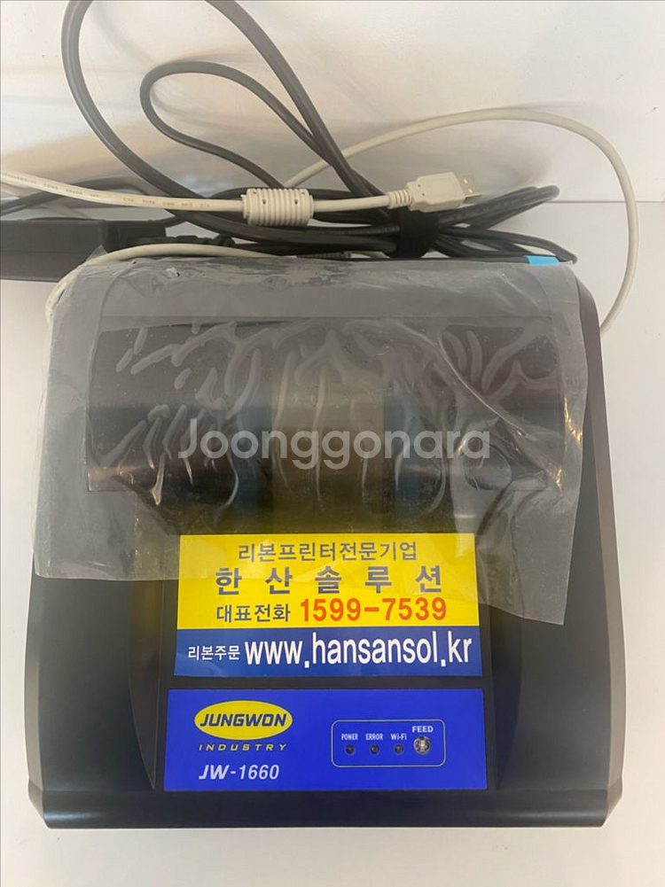 JW- 1660 프린터기--0