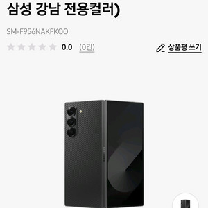 갤럭시 Z 폴드6 자급제 (1TB) 강남 크래프티드블랙