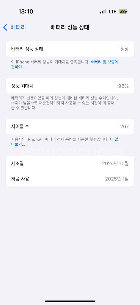 아이폰 16 프로 화이트 티타늄 246GB--6