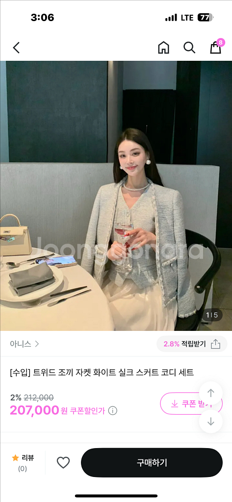 수입의류 트위드 셋업--0