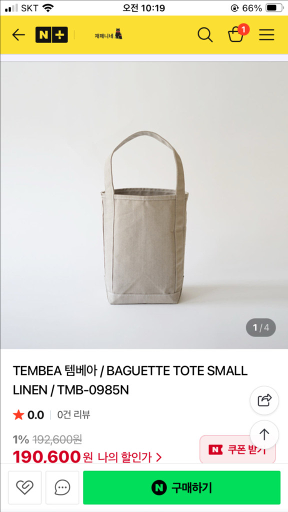 템베아 린넨 바게트백 스몰--4