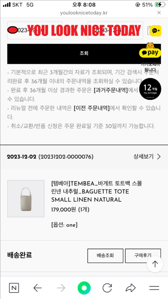 템베아 린넨 바게트백 스몰--6