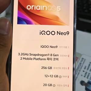vivo iqoo neo9
